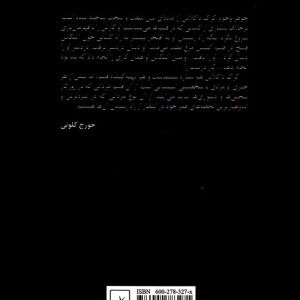 کتاب من اسپارتاکوس هستم