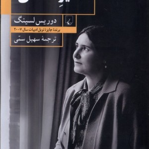 اسیر خشکی