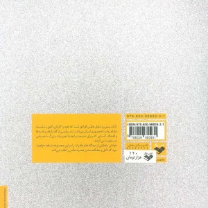من رییس جمهور ایرانم