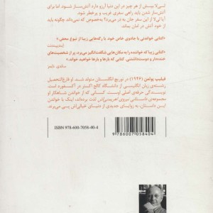 دختر آتش ساز