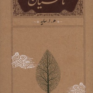 شاهد عهد شباب قطع رقعی