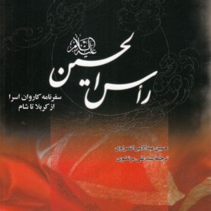 کتاب اگه زنش بشم می تونم شمر رو بغل کنم