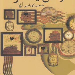 والس یک نفره