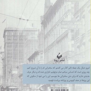 کتاب کوچک رئیس جمهور