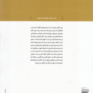 برند سازی مقصد گردشگری