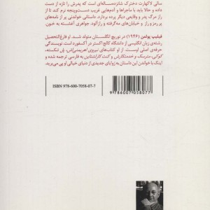 کتاب یاقوت در دود