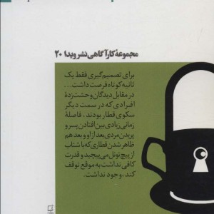 آخرین جلسه احضار ارواح