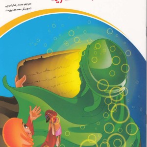داستان نهج البلاغه 7 نامه امام علی به معاویه