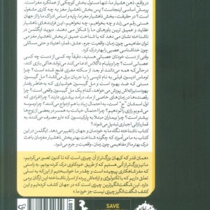ناشناخته زندگی اسرار آمیز مغز