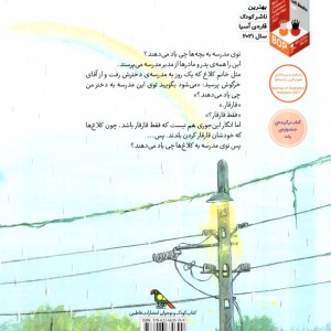 وقت قارقار