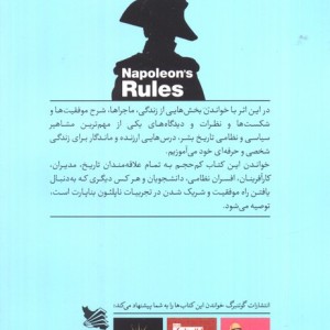 قوانین ناپلئون
