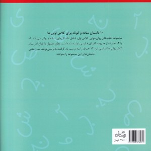 آسان بخوانیم 2 روان خوانی کلاس اول