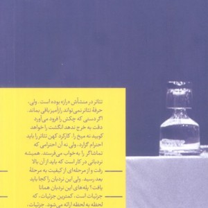 رازی در میان نیست