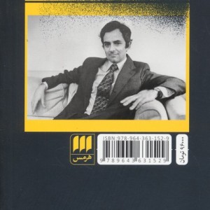 کتاب در پی معنا