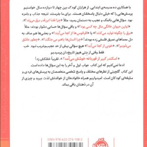 اسکندر کبیر از قورباغه خوشش می آمد؟