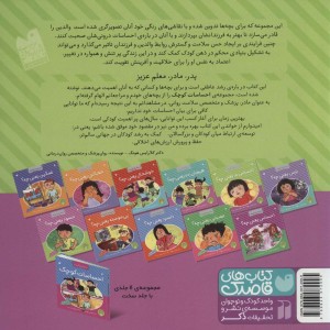 احساسات کوچک احساس بد یعنی چه