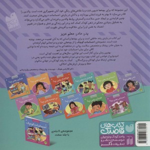 کتاب احساسات کوچک ترس یعنی چه