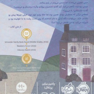 جنگی که نجاتم داد
