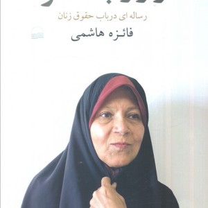 از راز به خرد