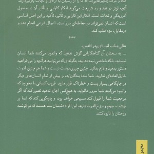 آزادی مومن مسیحی