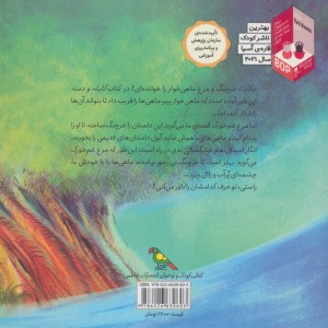 باور کنید من مرغ ماهی خوار نیستم