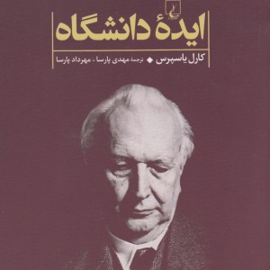 ایده دانشگاه نشر ققنوس
