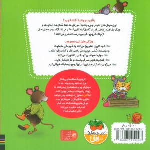 ریاضی با موشی 9