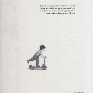 سه دو یک شادی