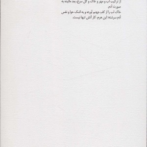کتاب مسیحا نشر نیستان