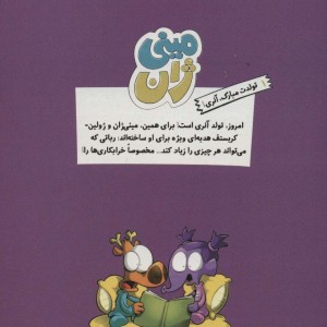 تولدت مبارک آنری