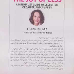 لذت کمتر داشتن