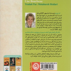 یکدیگر را همان طور که هستیم بپذیریم