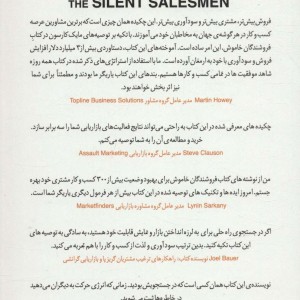 کتاب فروشندگان خاموش