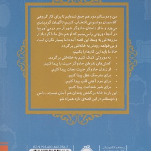 ایبی در شهر از
