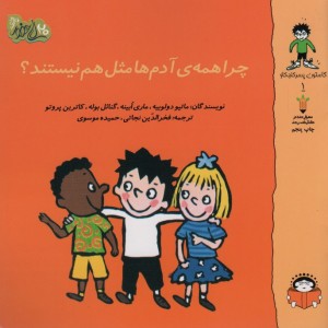 گاستون کنجکاو1