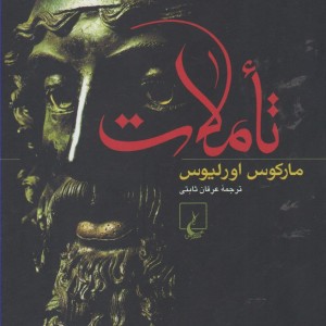 تاملات نشر ققنوس