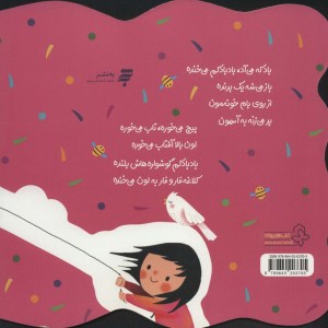 بادبادک و کلاغه