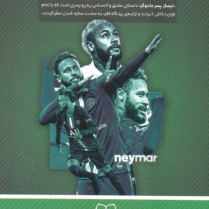 نیمار نشر اندیشه کهن
