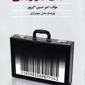 الفبای بازاریابی