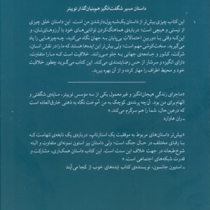 آن چه پرنده ی کوچک به من آموخت