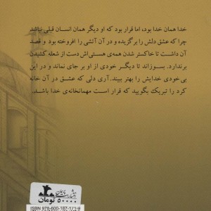 هنرستان عشق نشر پرسمان