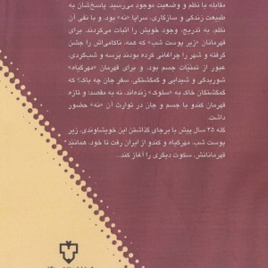 زندگی و آثار فریدون گله