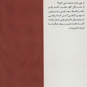 ئه سرین