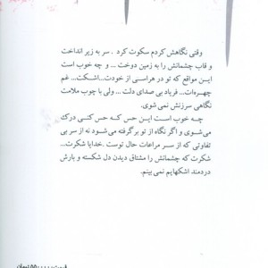 مهسو