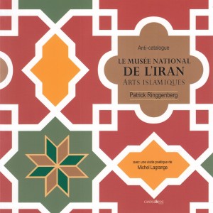 موزه ملی ایران