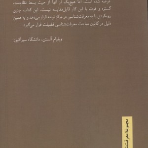 فضایل ذهن