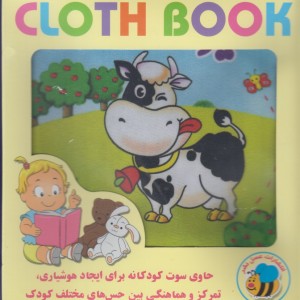 کتاب پارچه ای حیوانات اهلی نشر عسل نشر