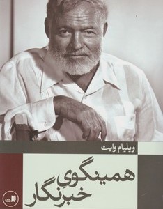 کتاب کامو نشر ثالث