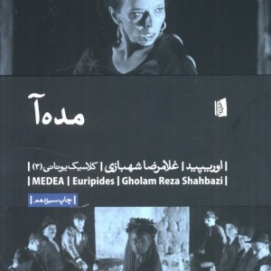 مده آ