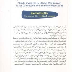 خودت باش دختر نشر کوله پشتی